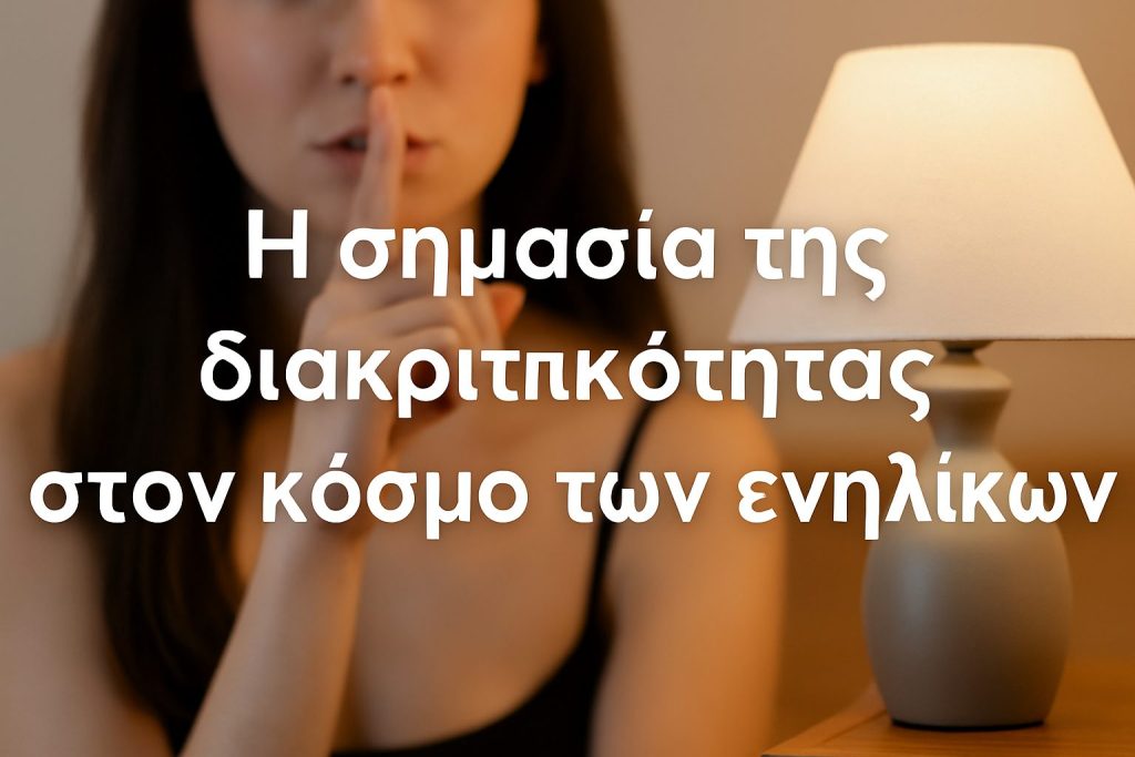 Άντρας περπατά μόνος σε φωτισμένο δρόμο τη νύχτα, συμβολίζοντας ιδιωτικότητα και μυστικότητα